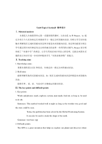 Unit 4 Topic 1《When was it invented》（SectionD）教学设计-九年级上册英语【仁爱版】