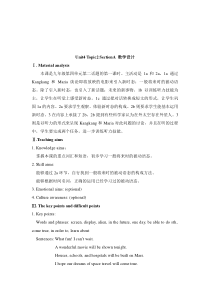 Unit 4 Topic 2《I’m excited about the things》（SectionA）教学设计-九年级上册英语【仁爱版】