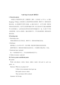 Unit 4 Topic 2《I’m excited about the things》（SectionB）教学设计-九年级上册英语【仁爱版】