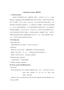 Unit 4 Topic 3《China is the third nation》（SectionA）教学设计-九年级上册英语【仁爱版】