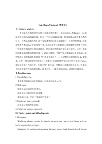 Unit 4 Topic 3《China is the third nation》（SectionD）教学设计-九年级上册英语【仁爱版】