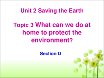 Unit2__Topic3__SectionD__精品课件-九年级上册英语【仁爱版】