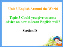 Unit3__Topic3__SectionD__精品课件-九年级上册英语【仁爱版】