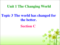 Unit1__Topic3__SectionC__精品课件九年级上册英语【仁爱版】