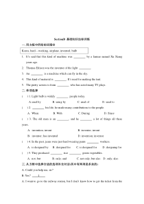 Unit 4 Topic 1《When was it invented》（SectionB）练习题-九年级上册英语【仁爱版】
