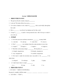 Unit 4 Topic 1《When was it invented》（SectionC）练习题-九年级上册英语【仁爱版】