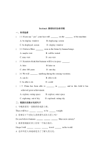 Unit 4 Topic 2《I’m excited about the things》（SectionA）练习题-九年级上册英语【仁爱版】