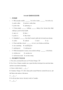 Unit 4 Topic 2《I’m excited about the things》（SectionB）练习题-九年级上册英语【仁爱版】