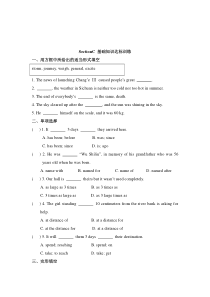 Unit 4 Topic 2《I’m excited about the things》（SectionC）练习题-九年级上册英语【仁爱版】