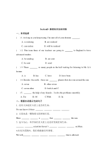 Unit 4 Topic 2《I’m excited about the things》（SectionD）练习题-九年级上册英语【仁爱版】