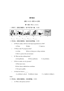 期中测试-九年级上册英语【仁爱版】
