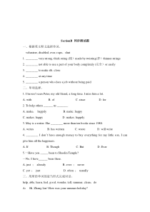 Unit 1 Topic 1《Our country has developed rapidly》（SectionB）练习题-九年级上册英语【仁爱版】