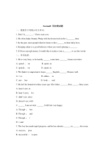 Unit 1 Topic 1《Our country has developed rapidly》（SectionD）练习题-九年级上册英语【仁爱版】
