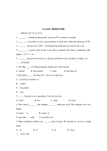 Unit 1 Topic 3《The world has changed for the better》（SectionB）练习题-九年级上册英语【仁爱版】