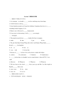 Unit 1 Topic 3《The world has changed for the better》（SectionC）练习题-九年级上册英语【仁爱版】