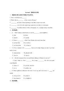 Unit 2 Topic 1《Population has caused too many problems》（SectionC）练习题-九年级上册英语【仁爱版】