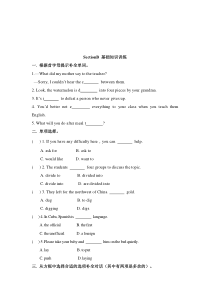 Unit 3 Topic 1《English is widely spoken throughout the world》（SectionB）练习题-九年级上册英语【仁爱版】