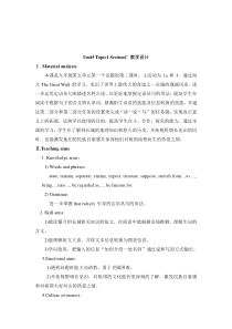 Unit 5 Topic 1《China attracts millions of tourists from》（sectionc）教案-九年级下册英语【仁爱版】