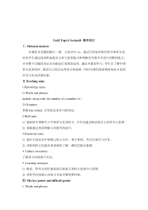 Unit 5 Topic 1《China attracts millions of tourists from》（sectiond）教案-九年级下册英语【仁爱版】