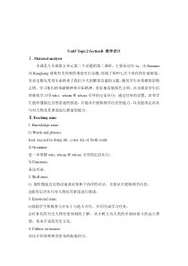 Unit 5 Topic 2《He is really the pride of China》（sectionb）教案-九年级下册英语【仁爱版】