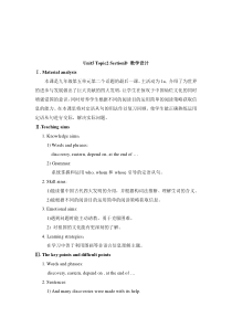 Unit 5 Topic 2《He is really the pride of China》（sectiond）教案-九年级下册英语【仁爱版】