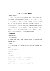 Unit 5 Topic 3《Now it is a symbol of England》（sectionb）教案-九年级下册英语【仁爱版】