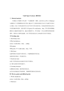 Unit 6 Topic 1《I would rather watch sports shows than those ones》（SectionA）教案-九年级下册英语【仁爱版】