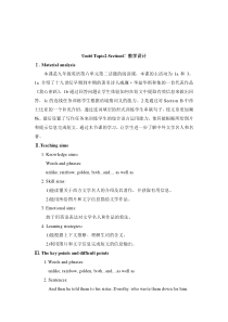 Unit 6 Topic 2《Who is your favourite character in literature》（SectionC）教案-九年级下册英语【仁爱版】