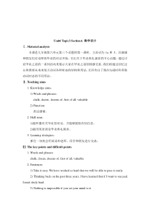 Unit 6 Topic 3《I will remember our friendship forever》（SectionA）教案-九年级下册英语【仁爱版】