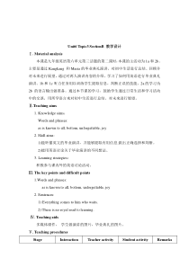 Unit 6 Topic 3《I will remember our friendship forever》（SectionB）教案-九年级下册英语【仁爱版】