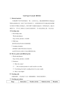 Unit 6 Topic 3《I will remember our friendship forever》（SectionD）教案-九年级下册英语【仁爱版】