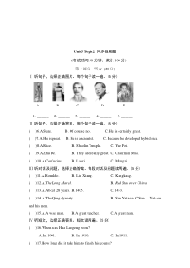 九年级下册英语【仁爱版】试题8份
