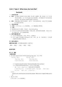 《Unit 2  Topic 2  What does she look like》教案-七年级上册英语仁爱（科普版）