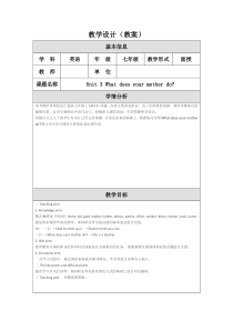 《Unit 3 Topic 2 What does your mother do》教案3-七年级上册英语仁爱（科普版）
