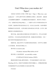 《Unit 3 What does your mother do Topic 2》教案7-七年级上册英语仁爱（科普版）