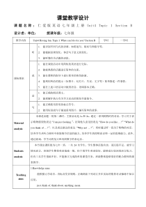 《Unit 4 Topic 1 What can I do for you》教案9-七年级上册英语仁爱（科普版）