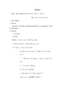 《Unit 4 Topic 1 What can I do for you》教案11-七年级上册英语仁爱（科普版）