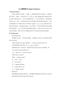 《Unit 4 Topic 3 What time is it now》教案13-七年级上册英语仁爱（科普版）