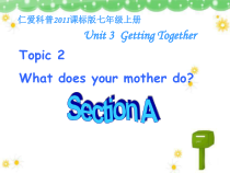 《Unit 3 Topic 2 What does your mother do》PPT课件3-七年级上册英语仁爱（科普版）