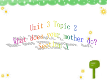 《Unit 3 Topic 2 What does your mother do》PPT课件8-七年级上册英语仁爱（科普版）