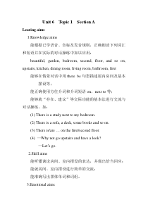 《Unit 6 Topic 1 Is there a computer in your study》优质教学设计-七年级下册英语仁爱（科普版）