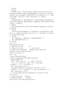 《Unit 7 Topic 1 When is your birthday》教学设计2-七年级下册英语仁爱（科普版）