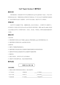 《Unit 7 Topic 2 Can you sing an English song》教学设计5-七年级下册英语仁爱（科普版）