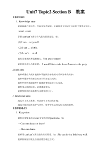 《Unit 7 Topic 2 Can you sing an English song》教学设计7-七年级下册英语仁爱（科普版）