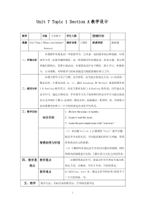 《Unit 7 Topic 1 When is your birthday》教学设计3-七年级下册英语仁爱（科普版）