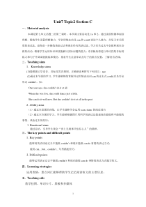《Unit 7 Topic 2 Can you sing an English song》教学设计9-七年级下册英语仁爱（科普版）