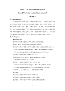 《Unit 8 Topic 1 What’s the weather like in summer》教案6-七年级下册英语仁爱（科普版）