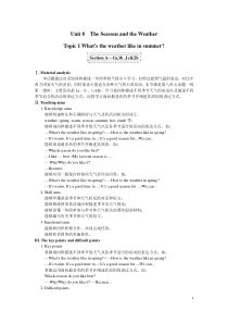 《Unit 8 Topic 1 What’s the weather like in summer》教案8-七年级下册英语仁爱（科普版）