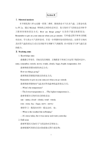 《Unit 8 Topic 1 What’s the weather like in summer》教案7-七年级下册英语仁爱（科普版）