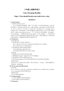 《Unit 2 Topic 1 You should brush your teeth twice a day》教案1-八年级上册英语仁爱（科普版）